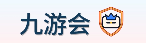 九游会 Logo